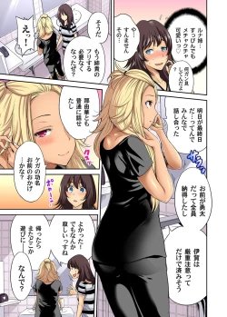 Page 333 of Oretoku Shuugakuryokou ~Otoko wa Jyosou shita Ore dake!! Ch. 1-24