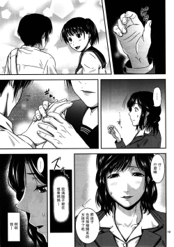 Page 18 of Boketsu o Horu 17