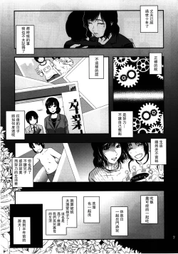 Page 6 of Boketsu o Horu 17