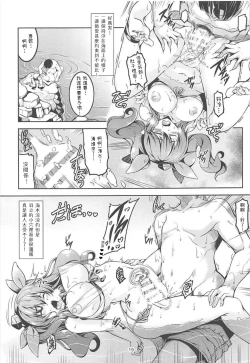 Page 20 of Wagaya no OtenguAtami Zenpen-