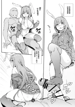 Page 10 of Udonge, Ucchaimashita.