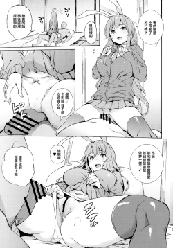 Page 3 of Udonge, Ucchaimashita.