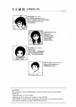 Page 5 of Chiru Roshutsu 9