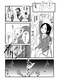 Page 31 of Kodomo no Goumongu