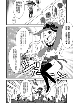 Page 36 of Kodomo no Goumongu