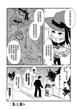 Page 38 of Kodomo no Goumongu