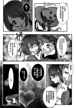 Page 9 of Kodomo no Goumongu