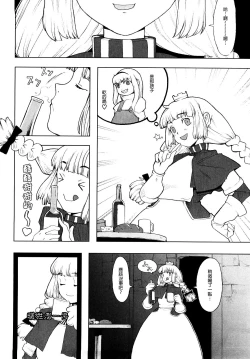 Page 118 of Load of Trash Kanzenban Ch. 1-9