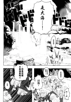 Page 134 of Load of Trash Kanzenban Ch. 1-9