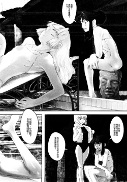 Page 30 of Load of Trash Kanzenban Ch. 1-9