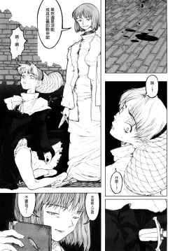 Page 63 of Load of Trash Kanzenban Ch. 1-9