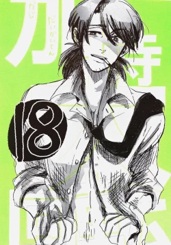 Page 1 of Kaji Giant Slalom