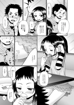 Page 4 of Digital Puni Pedo! Vol. 11