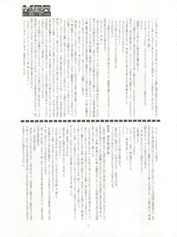 Page 28 of BL Are Go!!