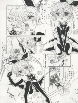 Page 25 of PLUS-Y Vol. 17