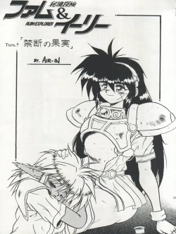 Page 32 of PLUS-Y Vol. 17