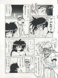 Page 36 of PLUS-Y Vol. 17