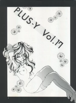 Page 4 of PLUS-Y Vol. 17