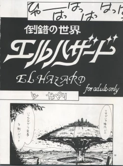 Page 59 of PLUS-Y Vol. 17