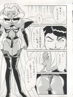 Page 60 of PLUS-Y Vol. 17