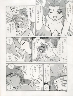 Page 65 of PLUS-Y Vol. 17