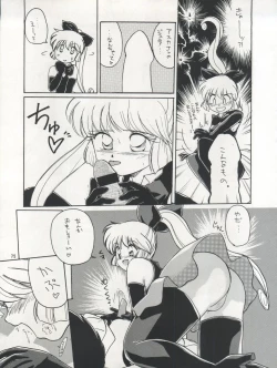 Page 76 of PLUS-Y Vol. 17