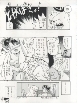 Page 82 of PLUS-Y Vol. 17