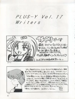 Page 86 of PLUS-Y Vol. 17