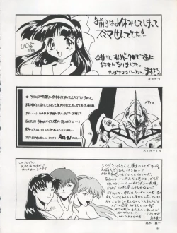 Page 87 of PLUS-Y Vol. 17