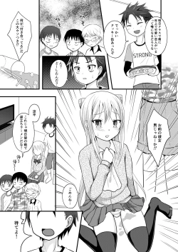 Page 5 of Ore no Jiman no Toshiue Kanojo