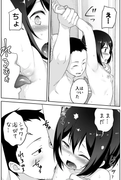 Page 112 of Doeroi Shota ga Ore no Yome