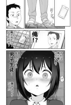 Page 4 of Doeroi Shota ga Ore no Yome