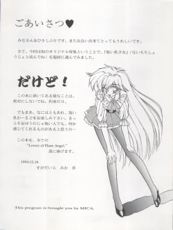 Page 6 of ACTIVE PEACH FINAL