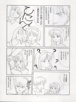 Page 8 of ACTIVE PEACH FINAL