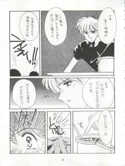 Page 13 of AGGRESSIVE Vol. 3