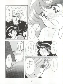 Page 15 of AGGRESSIVE Vol. 3