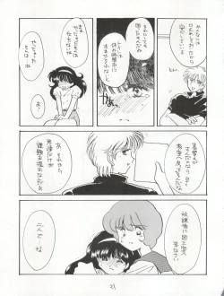 Page 21 of AGGRESSIVE Vol. 3