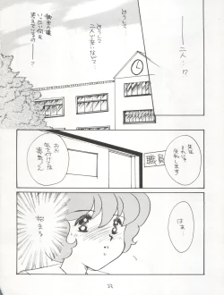 Page 22 of AGGRESSIVE Vol. 3