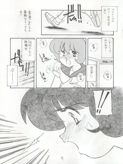 Page 23 of AGGRESSIVE Vol. 3