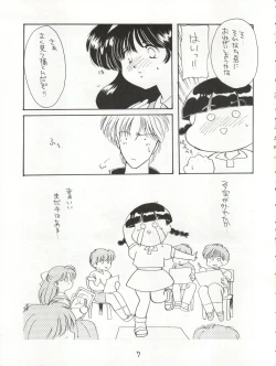 Page 7 of AGGRESSIVE Vol. 3