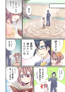 Page 2 of "Itsuka, Onii-chan no Oyomesan ni…"