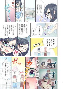 Page 9 of "Itsuka, Onii-chan no Oyomesan ni…"