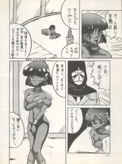 Page 24 of SUPER REAL ELENA THE FINAL