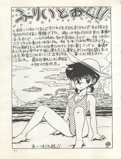 Page 33 of SUPER REAL ELENA THE FINAL