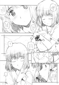 Page 4 of KIMI SUKI Cho