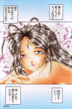 Page 17 of Fresh Water 4