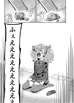 Page 36 of Kan Josou no Pro ni Manabu Enkou no Susume