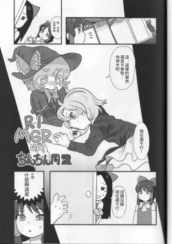 Page 36 of Otona no Cookie