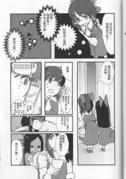 Page 38 of Otona no Cookie