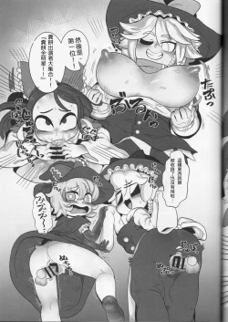 Page 60 of Otona no Cookie